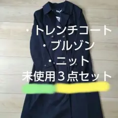 レディース服,まとめ売り コート ニット