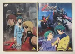 機動戦士Zガンダム DVD劇場版2作品セット