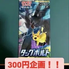 300円企画　ポケモンカード　リーリエ