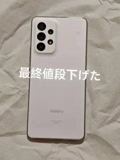 Samsung galaxy A53 5G simフリー美品