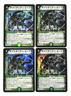 オブシディアンビートル 初期 2003年 4枚