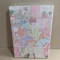 ふわふわセラピスト