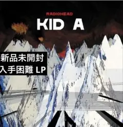2025年最新】radiohead kid a lpの人気アイテム - メルカリ