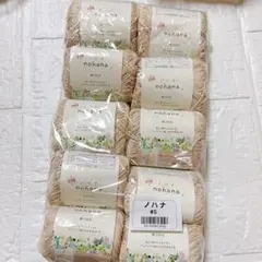 セリア コットン毛糸 ノハナ nohana カラー5 サクラソウ 10玉
