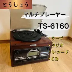 2025年最新】ts-6160の人気アイテム - メルカリ