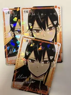 怪獣8号 亜白ミナ 最強ジャンプ 付録 ホロ加工カード