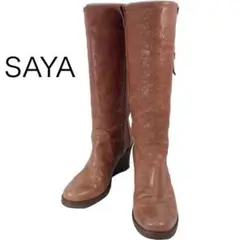 ロングブーツ saya 茶 ウェッジロングブーツ サイズ記載無し22.5cm相当