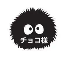 チョコ様