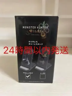 【最終値下げ】モンスターハンターワイルズ ワイヤレス チャージスタンド