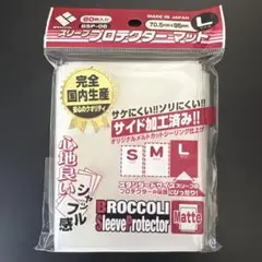 ブロッコリー オーバーマットプロテクターVer.2 Lサイズ