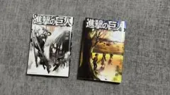 進撃の巨人 33・34巻