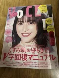 【雑誌のみ】VoCE　ヴォーチェ 2025年4月号　 通常版