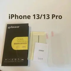 【2枚セット】 iPhone 13/13 Pro ガラスフィルム強化フィルム