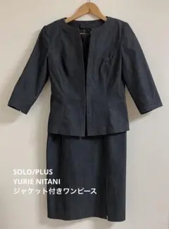 SOLO/PLUS YURIE NITANI スウェード ジャケット