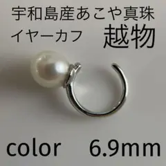 【川口春奈着用】ete エテ ハグカフ パール イヤーカフ 川口春奈着用】ete エテ ハグカフ パール イヤーカフ - メルカリ