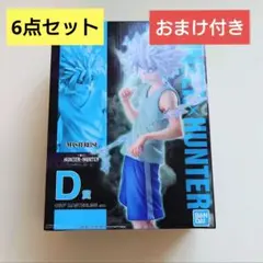 HUNTERXHUNTER　1番くじ　キメラアント　D賞　キルア　フィギュア