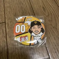 読売ジャイアンツ 湯浅大 缶バッジ