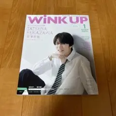 深澤辰哉 WiNK UP 2024年1月号