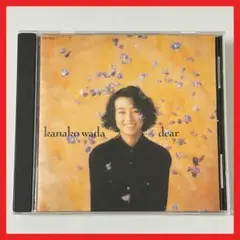和田加奈子 ディア【MC26】