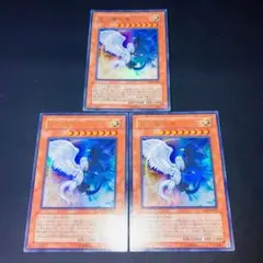 E230遊戯王 光と闇の竜 ウルトラレア 3枚セット