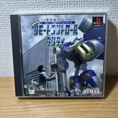 リモートコントロールダンディ ps1