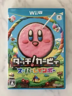タッチ！カービィ スーパーレインボー