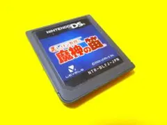 DS レイトン教授と魔神の笛