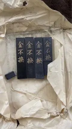 中華高級古墨金不換15gx3点 稀少骨董墨傷欠為得！ 中華高級古墨金不換15gx3点 稀少骨董墨傷欠為得！ - メルカリ
