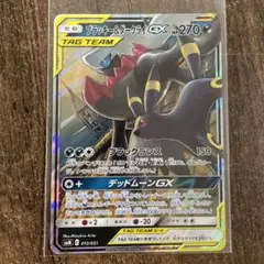 ブラッキー&ダークライGX 美品