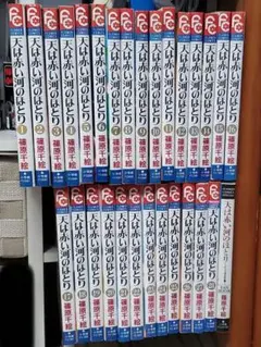 天は赤い河のほとり 1〜28巻 全巻セット＋ファンブック 篠原千絵