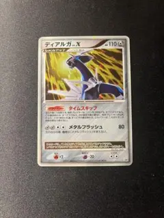 ディアルガ 構築スタンダードデッキ ディアルガLV.X ディアルガLV.X [構築スタンダードデッキ ディアルガLV.X] DP3