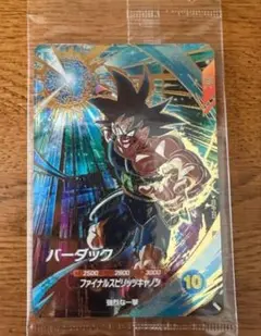 ドラゴンボール スーパーダイバーズ バーダック GDR SDVP-D22