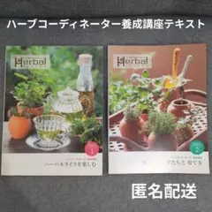 2025年最新】日本園芸協会通信講座の人気アイテム - メルカリ