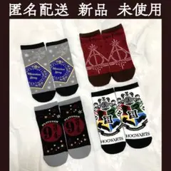 【新品/未使用】ハリーポッター キッズ用靴下 4種類セット 即購入Ok！