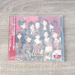 【音楽】 未開封 モーニング娘。 ドリムス。 1 邦楽 レア アイドル グループ