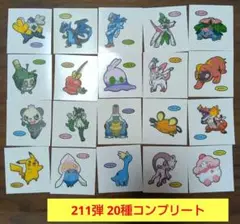 ポケモンパン デコキャラシール 211弾 全20種 コンプリート セット