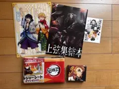 【送料込】鬼滅の刃グッズ　5点セット