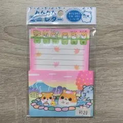 ハムハムミニレター レモン株式会社　ハムスター　平成レトロ　平成女児　当時物