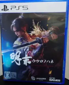 PS5 明末:ウツロノハネ