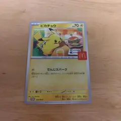 ポケモンカード　ピカチュウ　ハッピーセット　ポケカ　開封済