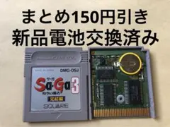 Sa-Ga3 時空の覇者 ゲームボーイソフト