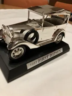 2025年最新】ダットサン 1号車 1932の人気アイテム - メルカリ
