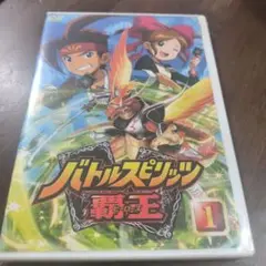 バトルスピリッツ 覇王(ヒーローズ) Vol.1