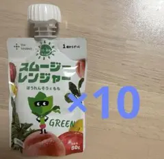 カインデスト スムージーレンジャー グリーン 緑10個
