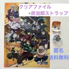 【2点セット】鬼滅の刃×くら寿司 ラバーチャーム〈竈門炭治郎〉+クリアファイル