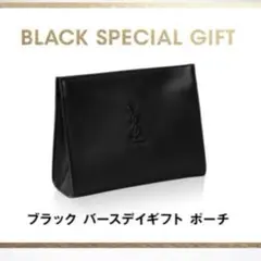 YSL バースデーギフト　ポーチ