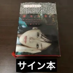 2025年最新】麻生久美子サインの人気アイテム - メルカリ