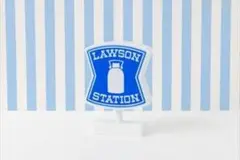 LAWSON ローソンの看板そのまんまルームライト 卓上ライト 照明
