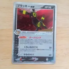 ブラッキーex ☆ 拡張パック 金の空、銀の海 091/106 ブラッキーex ☆ 拡張パック 金の空、銀の海 091/106 - メルカリ