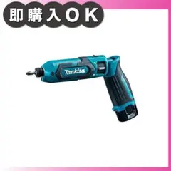 新品 マキタ 純正 充電式 ペンインパクトドライバ TD021DSHSP